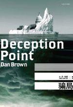 骗局2009在线观看,骗局2009在线观看全解析